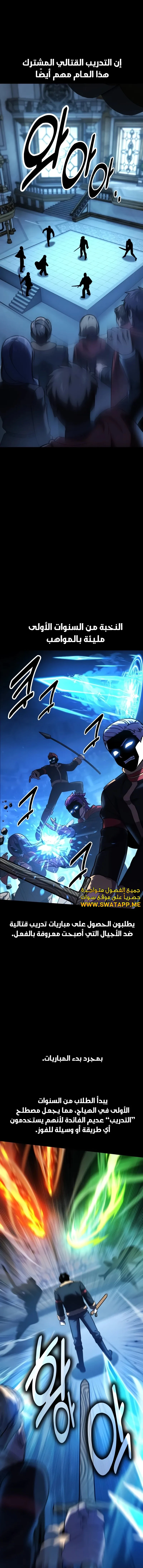 Read The Extra’s Academy Survival Guide AR Manga Online