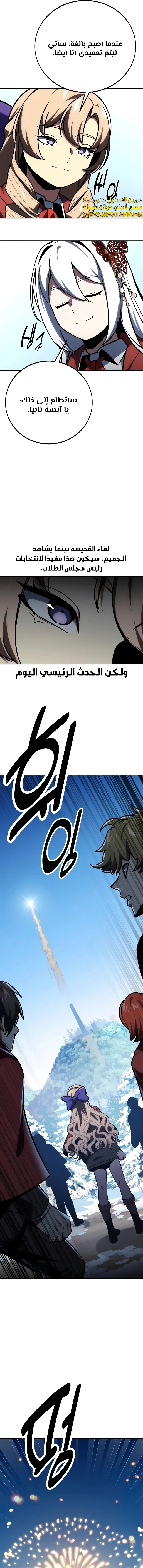 Read The Extra’s Academy Survival Guide AR Manga Online