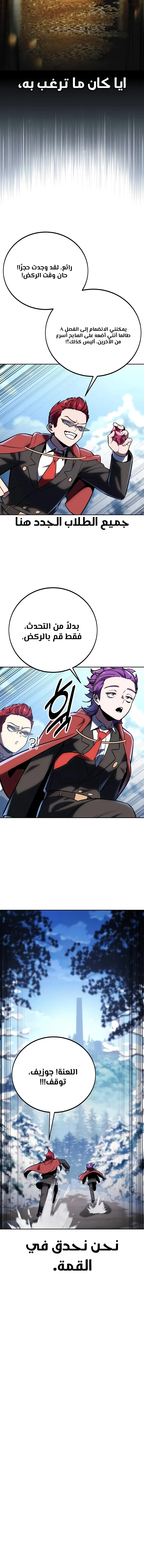 Read The Extra’s Academy Survival Guide AR Manga Online