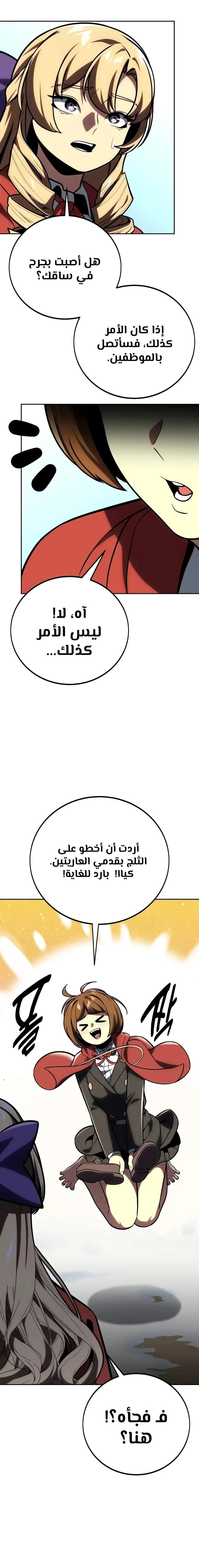 Read The Extra’s Academy Survival Guide AR Manga Online