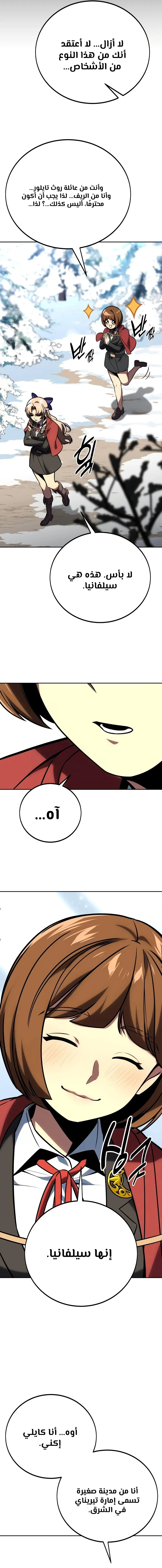 Read The Extra’s Academy Survival Guide AR Manga Online