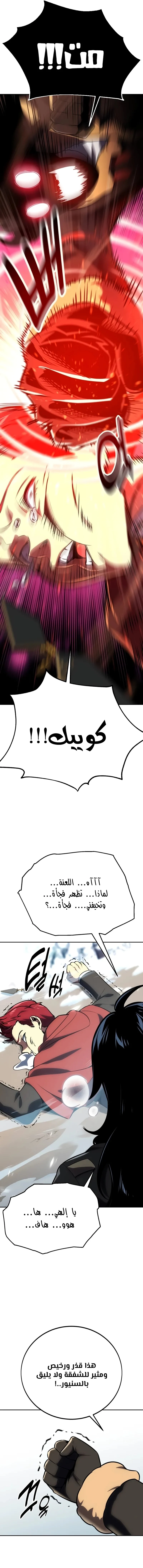 Read The Extra’s Academy Survival Guide AR Manga Online