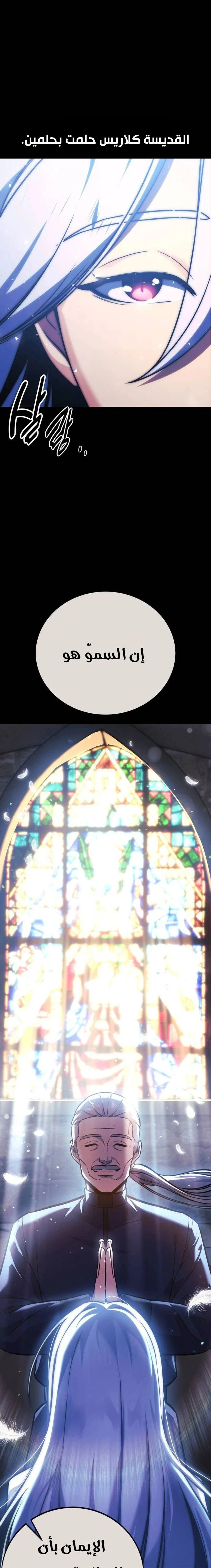 Read The Extra’s Academy Survival Guide AR Manga Online