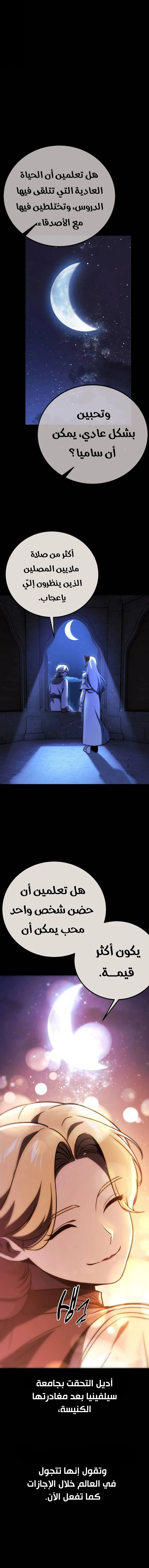 Read The Extra’s Academy Survival Guide AR Manga Online