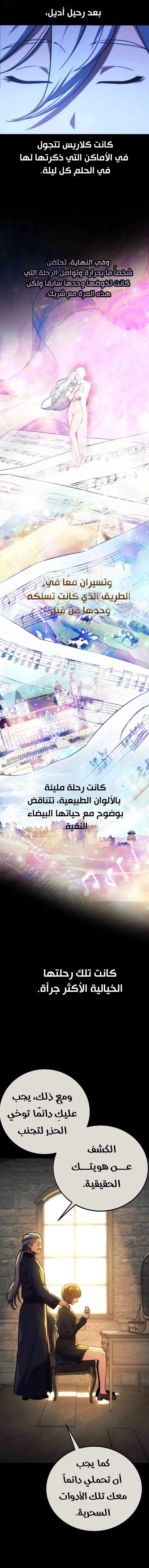 Read The Extra’s Academy Survival Guide AR Manga Online