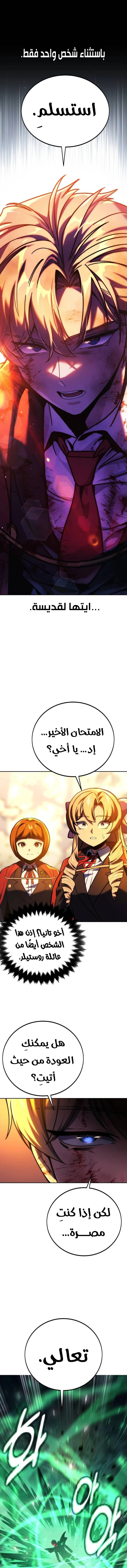 Read The Extra’s Academy Survival Guide AR Manga Online