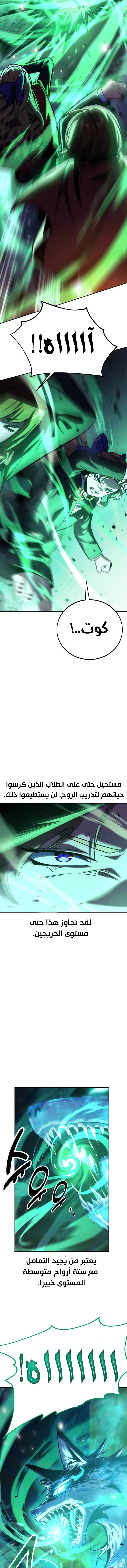 Read The Extra’s Academy Survival Guide AR Manga Online