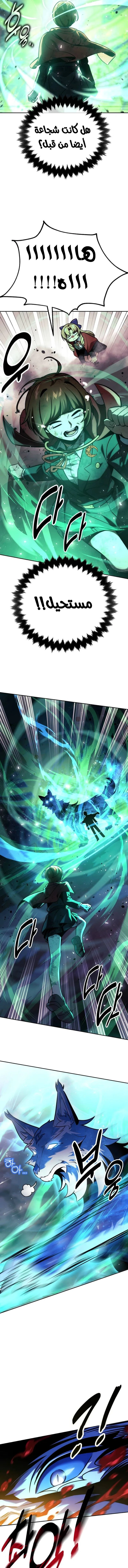 Read The Extra’s Academy Survival Guide AR Manga Online