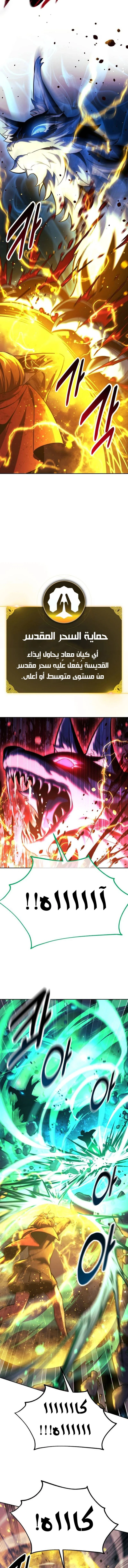 Read The Extra’s Academy Survival Guide AR Manga Online