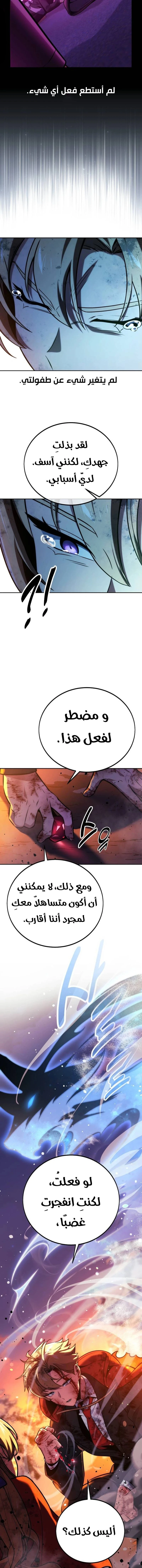 Read The Extra’s Academy Survival Guide AR Manga Online