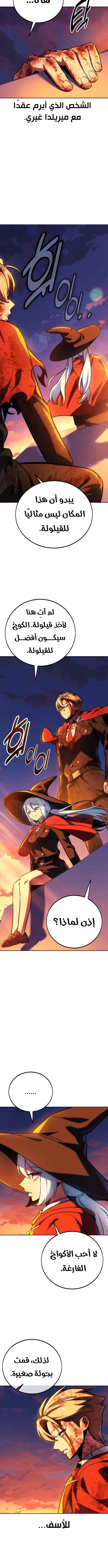 Read The Extra’s Academy Survival Guide AR Manga Online