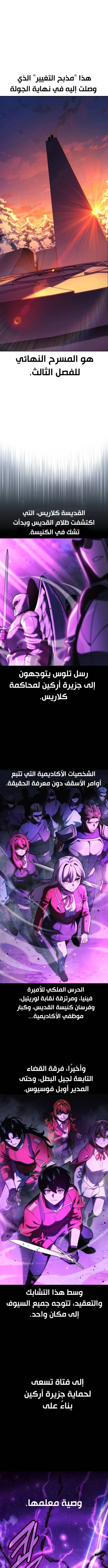 Read The Extra’s Academy Survival Guide AR Manga Online