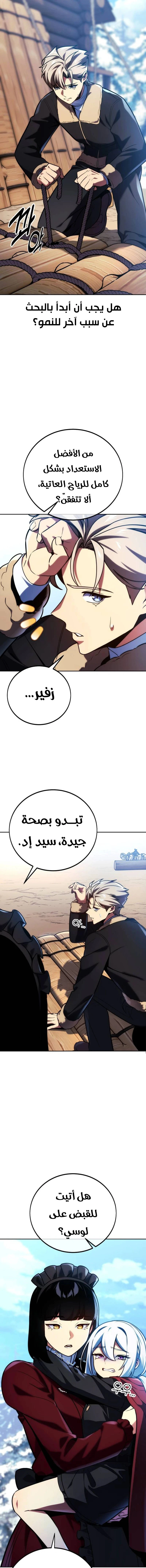 Read The Extra’s Academy Survival Guide AR Manga Online