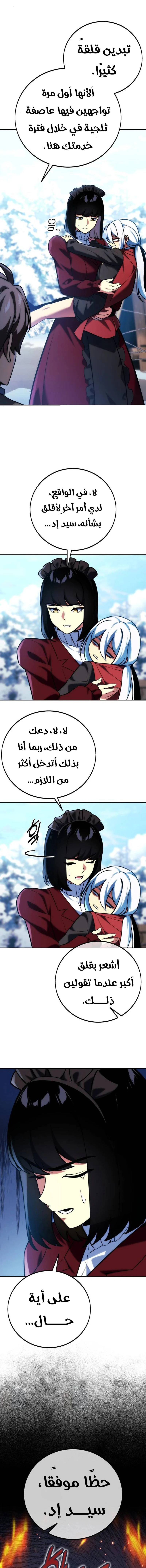 Read The Extra’s Academy Survival Guide AR Manga Online