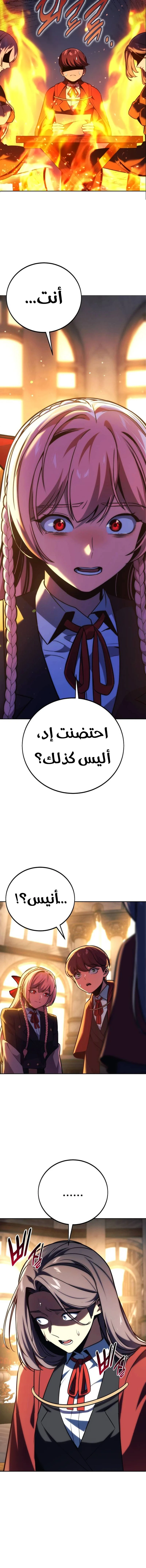 Read The Extra’s Academy Survival Guide AR Manga Online