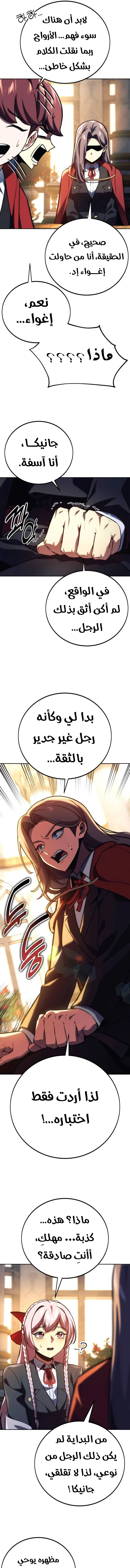 Read The Extra’s Academy Survival Guide AR Manga Online