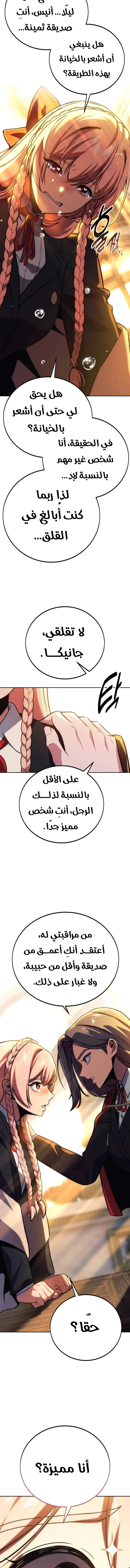 Read The Extra’s Academy Survival Guide AR Manga Online