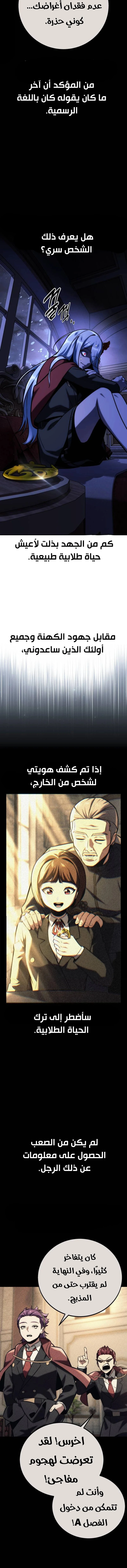 Read The Extra’s Academy Survival Guide AR Manga Online