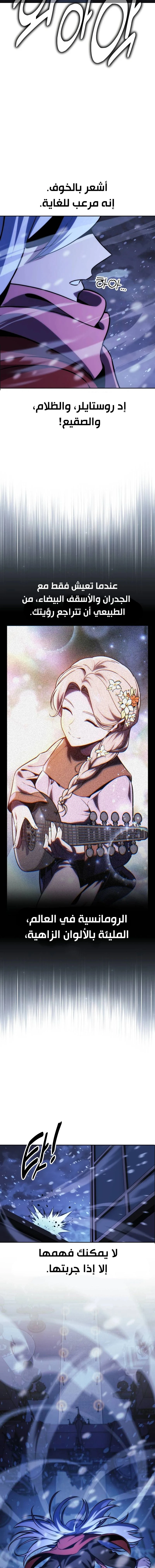 Read The Extra’s Academy Survival Guide AR Manga Online