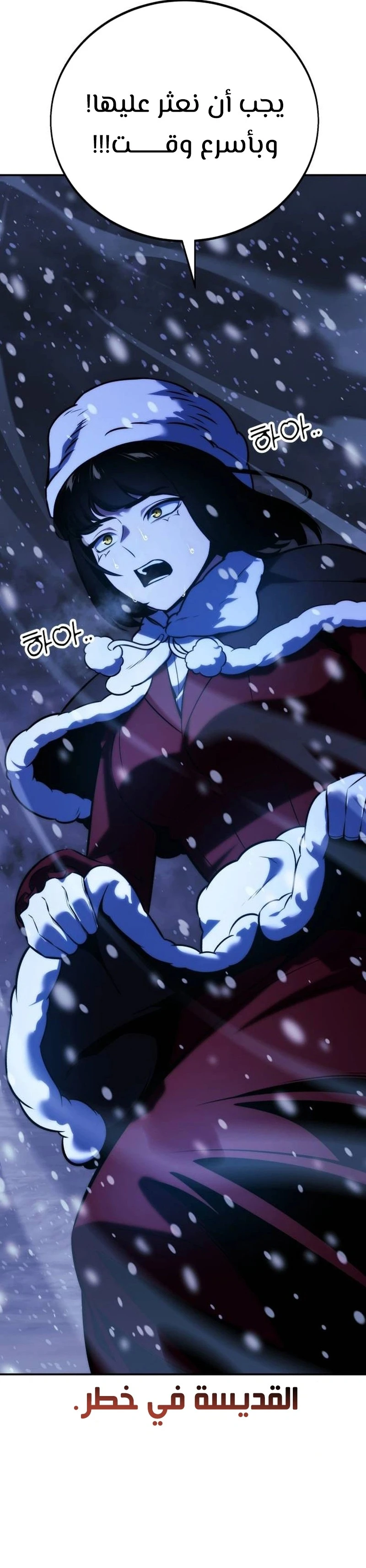 Read The Extra’s Academy Survival Guide AR Manga Online