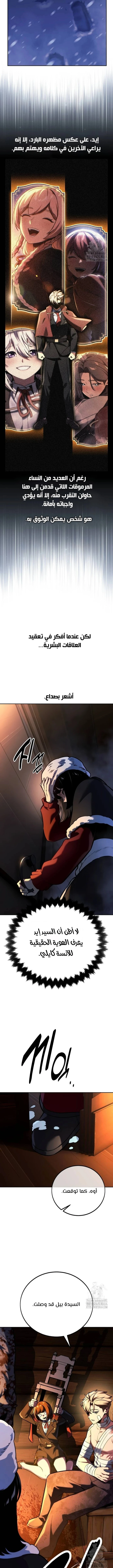 Read The Extra’s Academy Survival Guide AR Manga Online