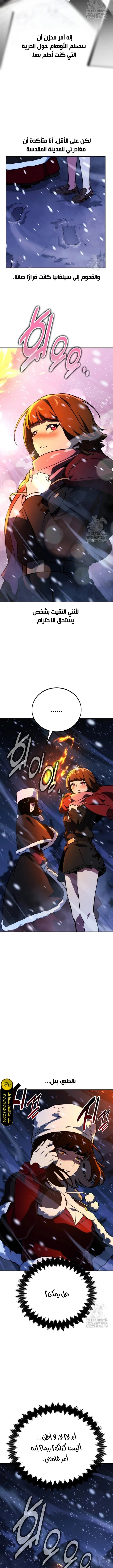 Read The Extra’s Academy Survival Guide AR Manga Online