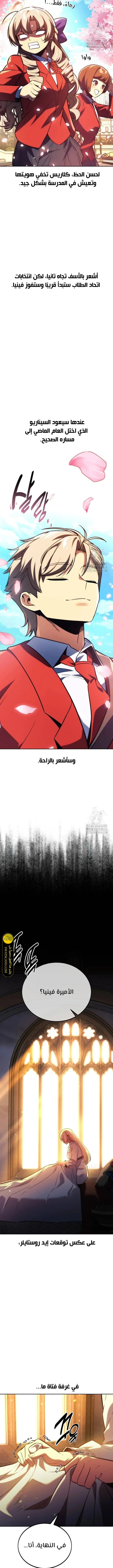 Read The Extra’s Academy Survival Guide AR Manga Online