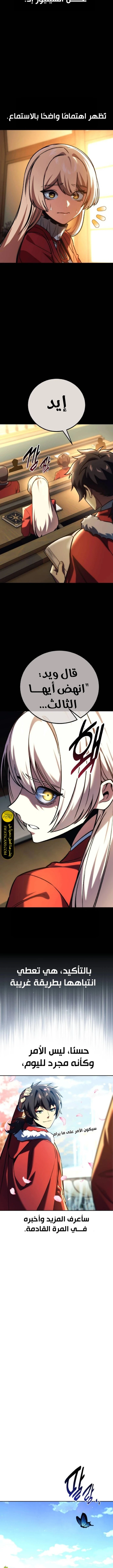 Read The Extra’s Academy Survival Guide AR Manga Online