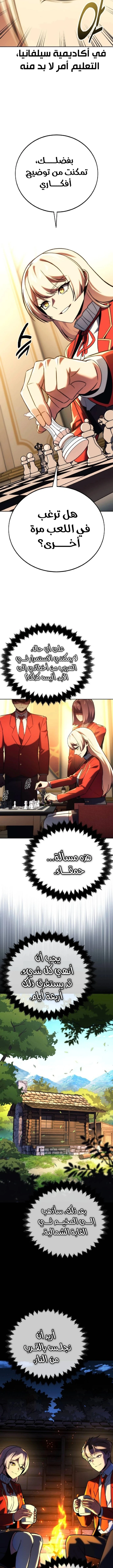 Read The Extra’s Academy Survival Guide AR Manga Online