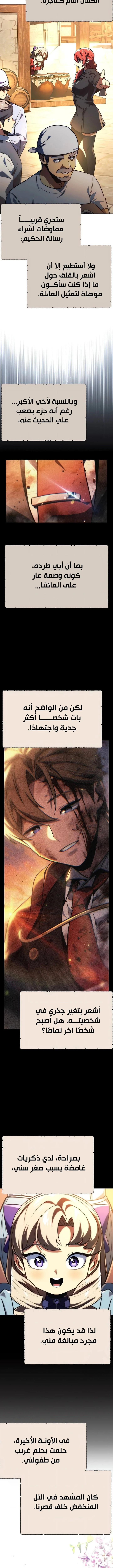 Read The Extra’s Academy Survival Guide AR Manga Online