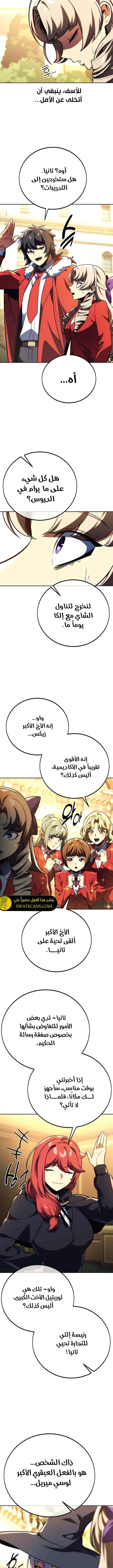 Read The Extra’s Academy Survival Guide AR Manga Online