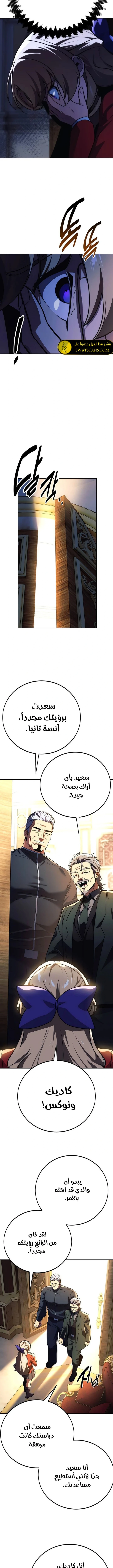 Read The Extra’s Academy Survival Guide AR Manga Online