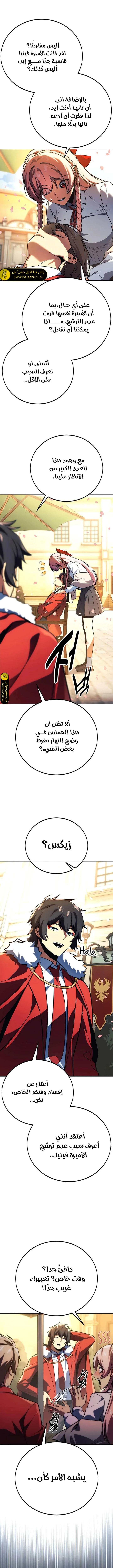 Read The Extra’s Academy Survival Guide AR Manga Online