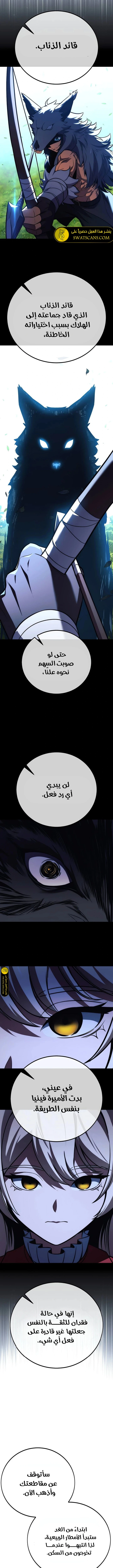 Read The Extra’s Academy Survival Guide AR Manga Online