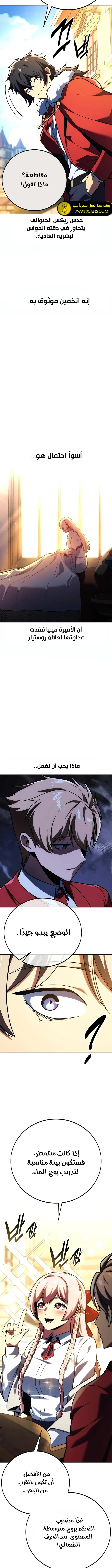 Read The Extra’s Academy Survival Guide AR Manga Online