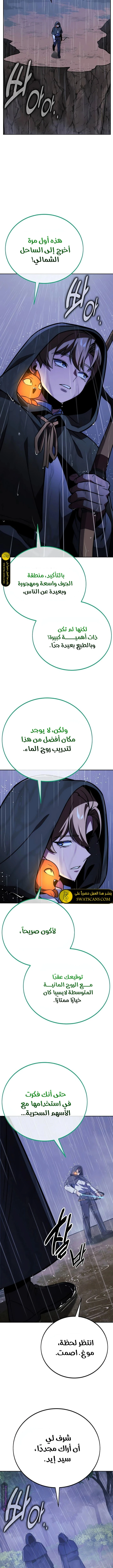 Read The Extra’s Academy Survival Guide AR Manga Online