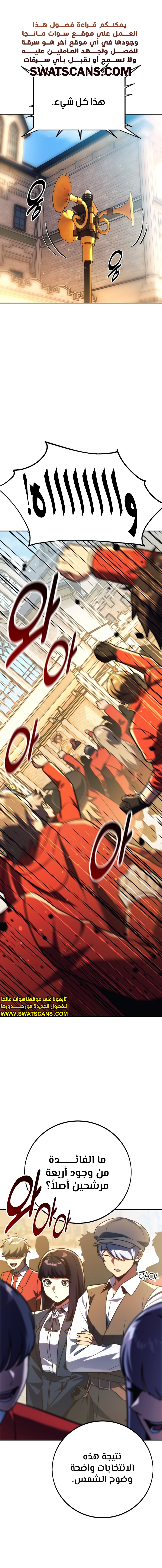 Read The Extra’s Academy Survival Guide AR Manga Online