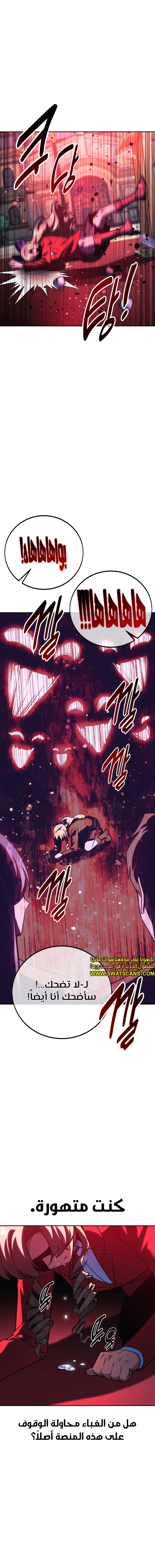 Read The Extra’s Academy Survival Guide AR Manga Online