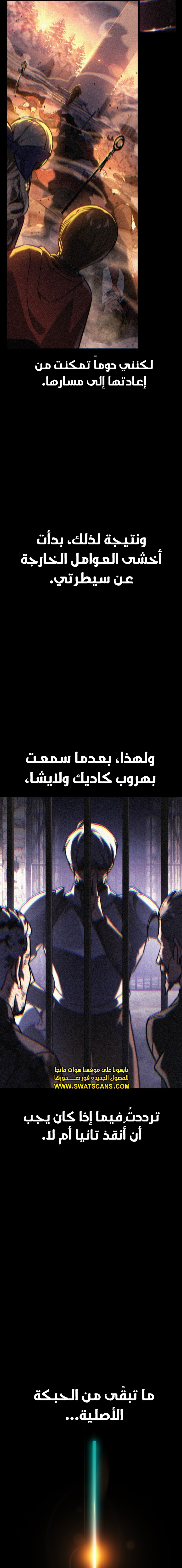 Read The Extra’s Academy Survival Guide AR Manga Online