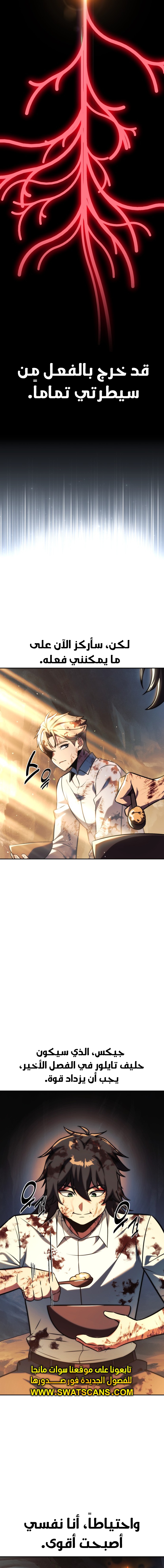 Read The Extra’s Academy Survival Guide AR Manga Online