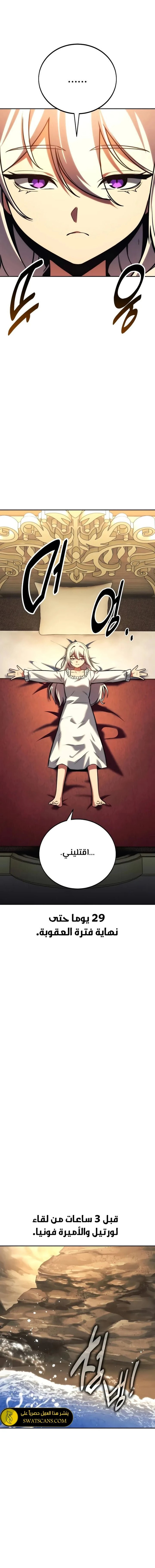 Read The Extra’s Academy Survival Guide AR Manga Online