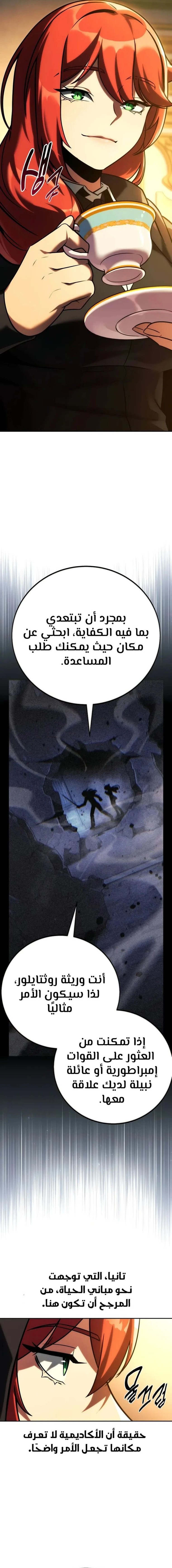 Read The Extra’s Academy Survival Guide AR Manga Online