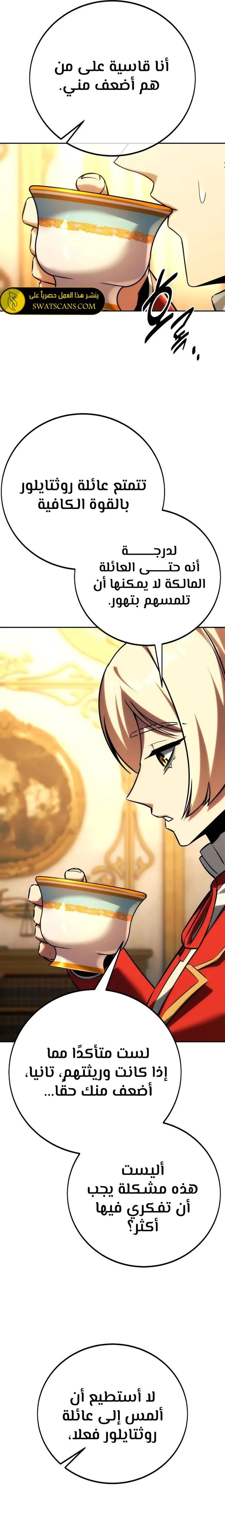 Read The Extra’s Academy Survival Guide AR Manga Online