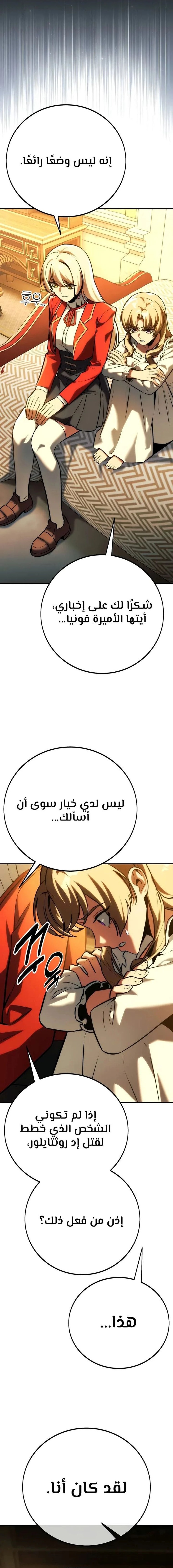 Read The Extra’s Academy Survival Guide AR Manga Online