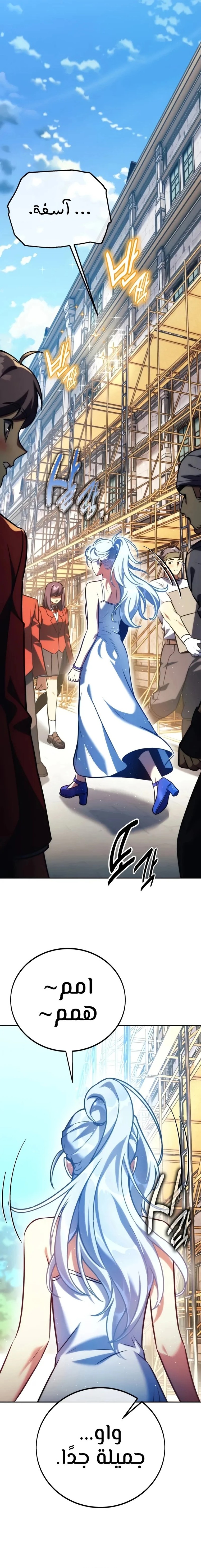 Read The Extra’s Academy Survival Guide AR Manga Online