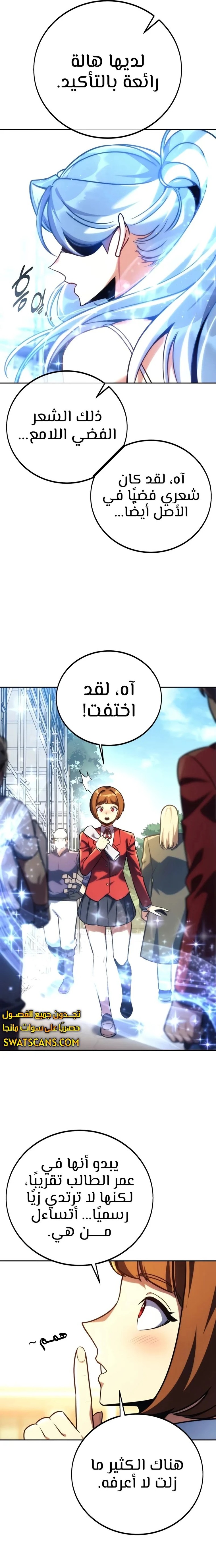 Read The Extra’s Academy Survival Guide AR Manga Online