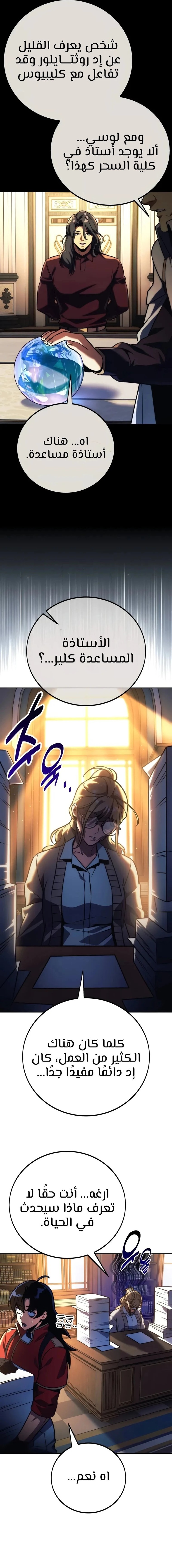 Read The Extra’s Academy Survival Guide AR Manga Online