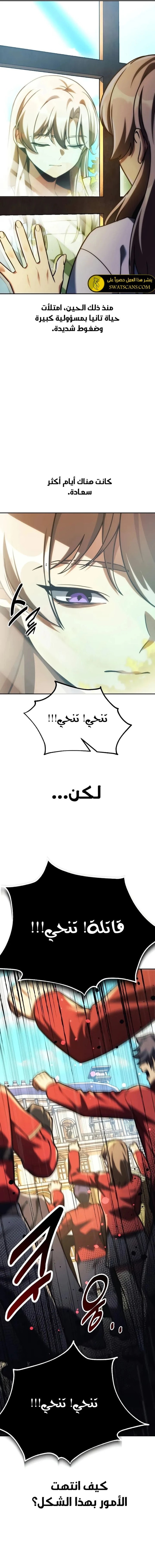 Read The Extra’s Academy Survival Guide AR Manga Online