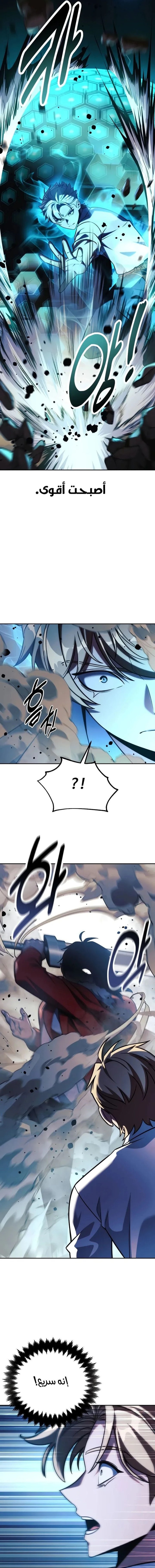 Read The Extra’s Academy Survival Guide AR Manga Online