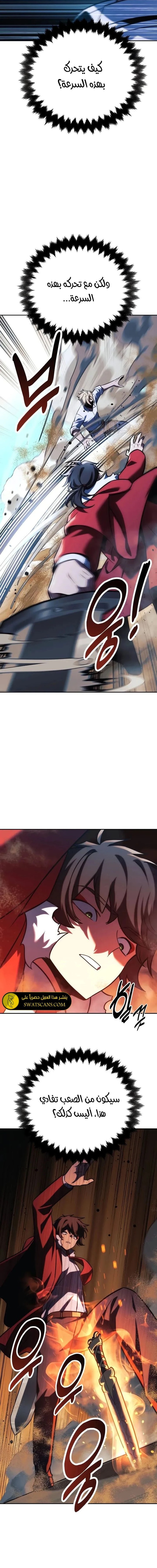 Read The Extra’s Academy Survival Guide AR Manga Online